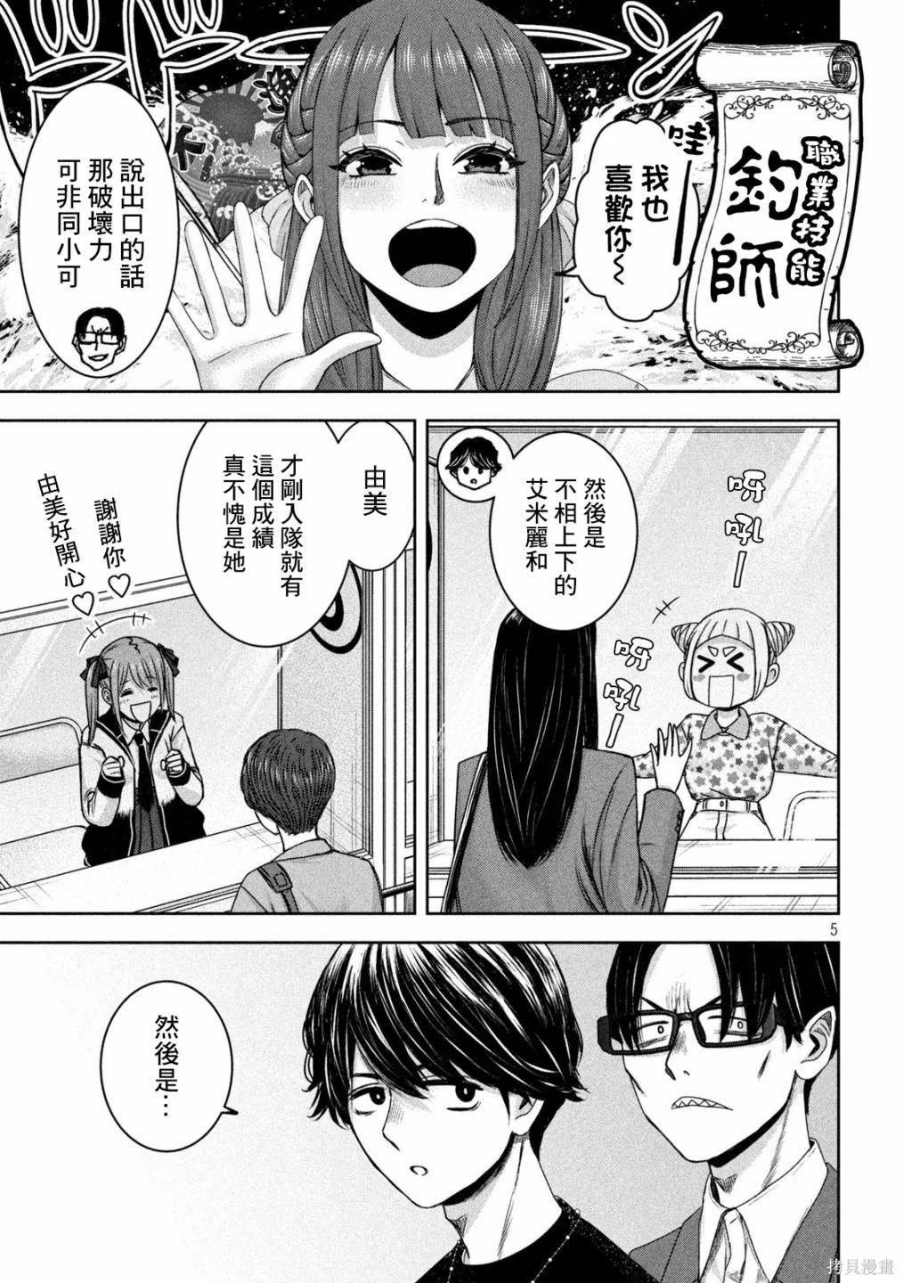 第28话