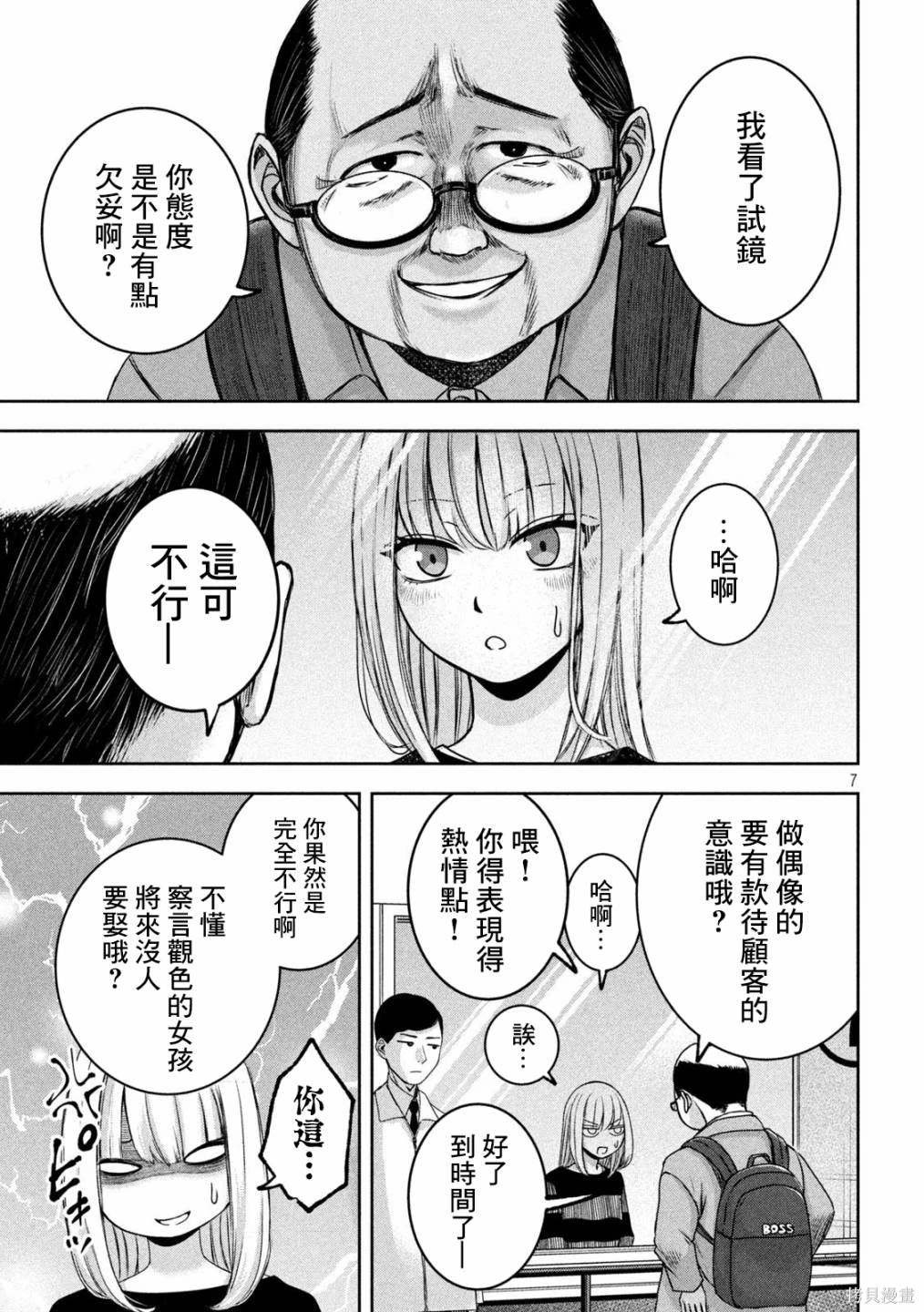 第28话