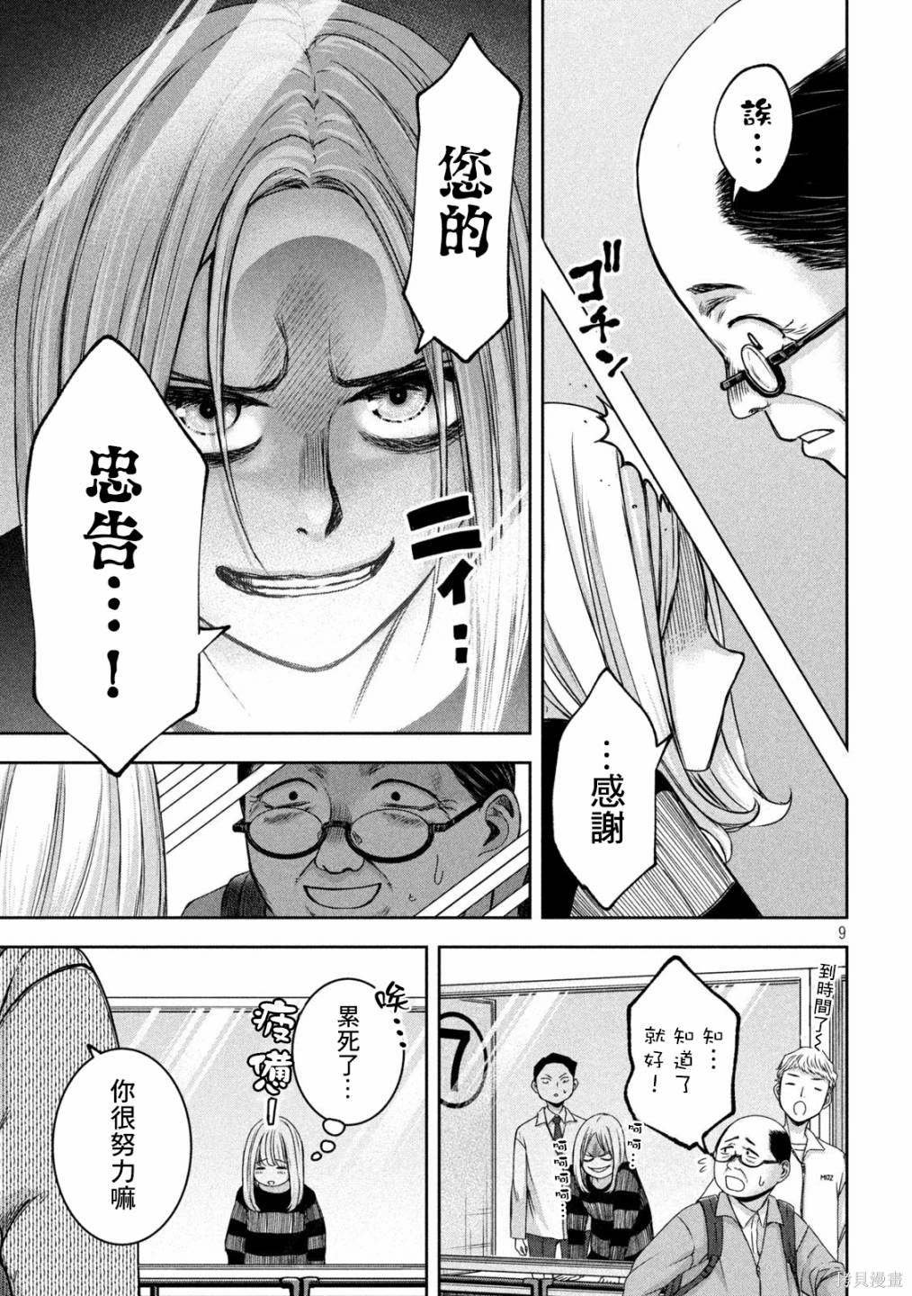 第28话