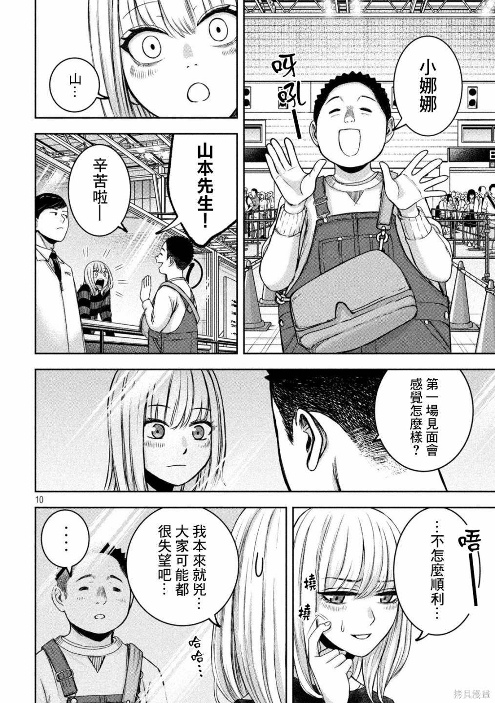 第28话