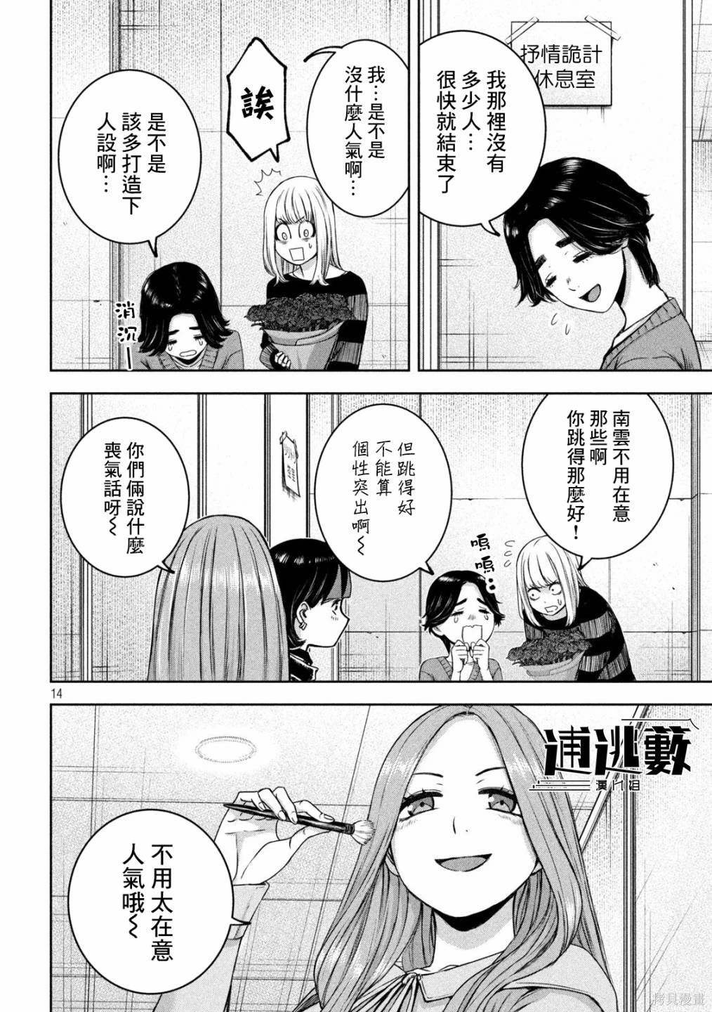 第28话