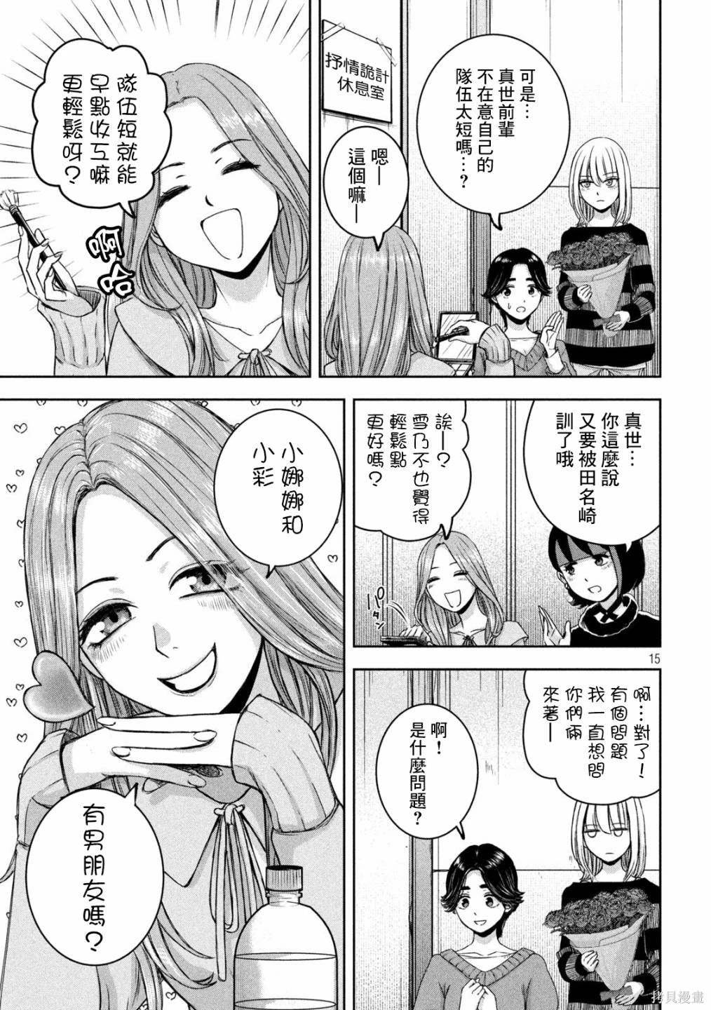 第28话