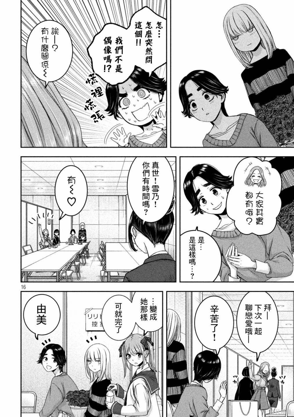第28话