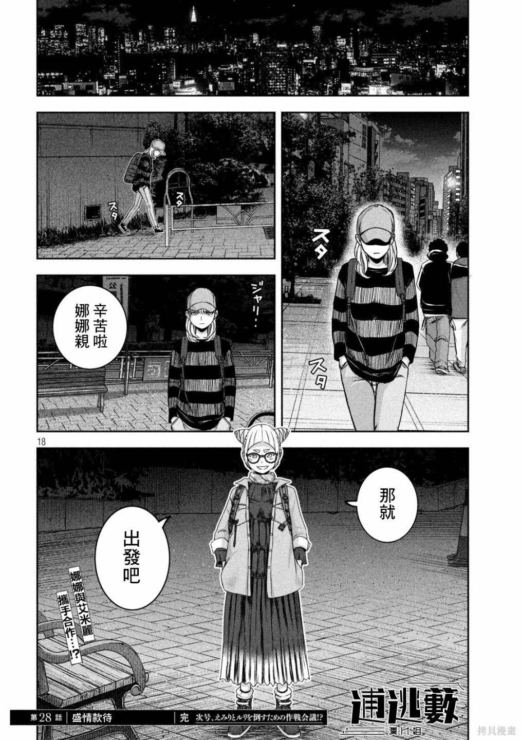 第28话