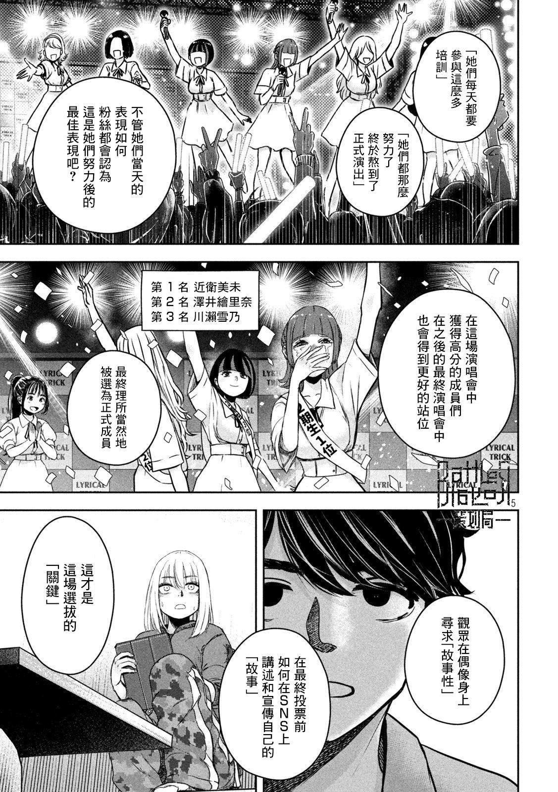 第4话