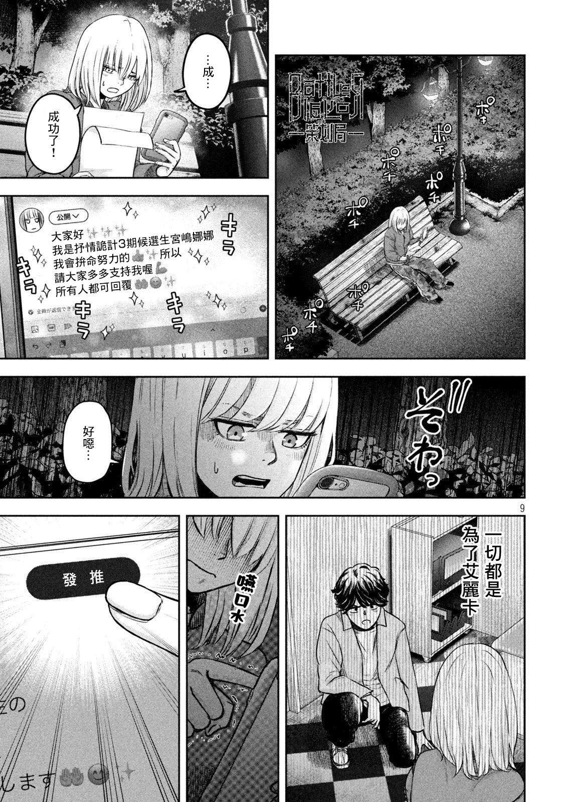 第4话