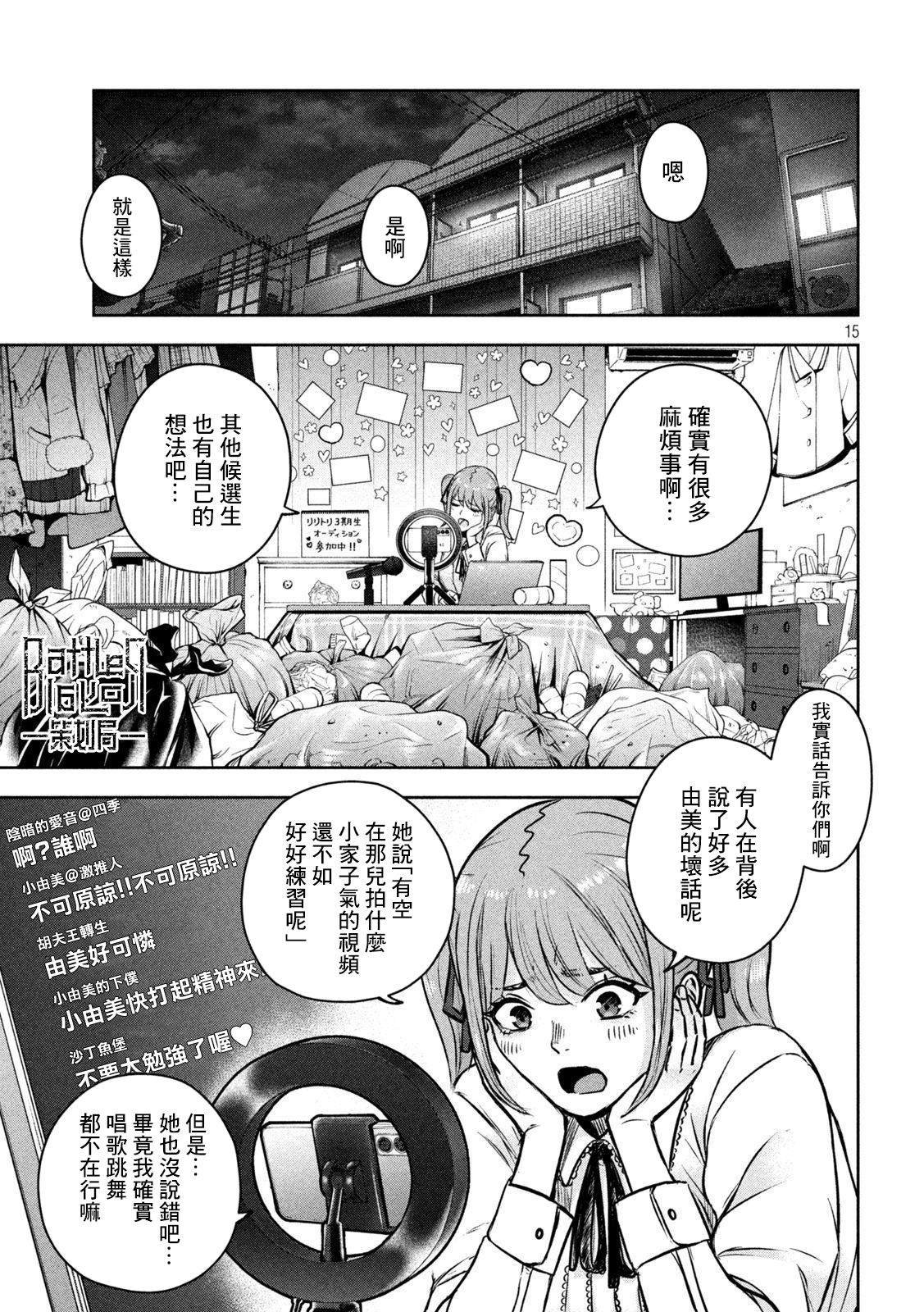 第4话