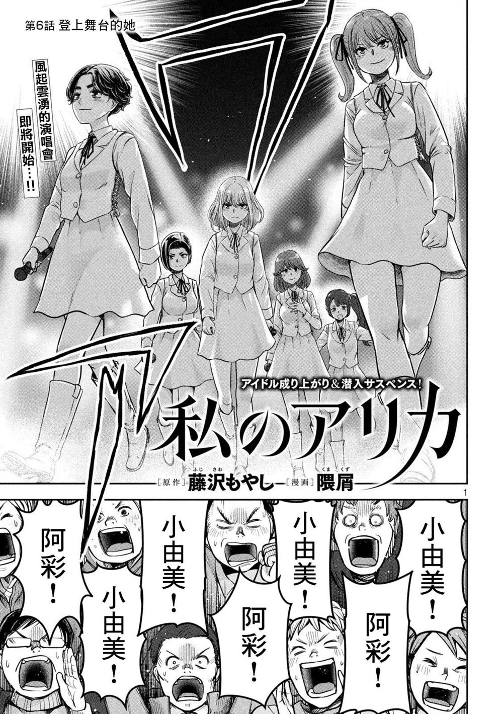第6话