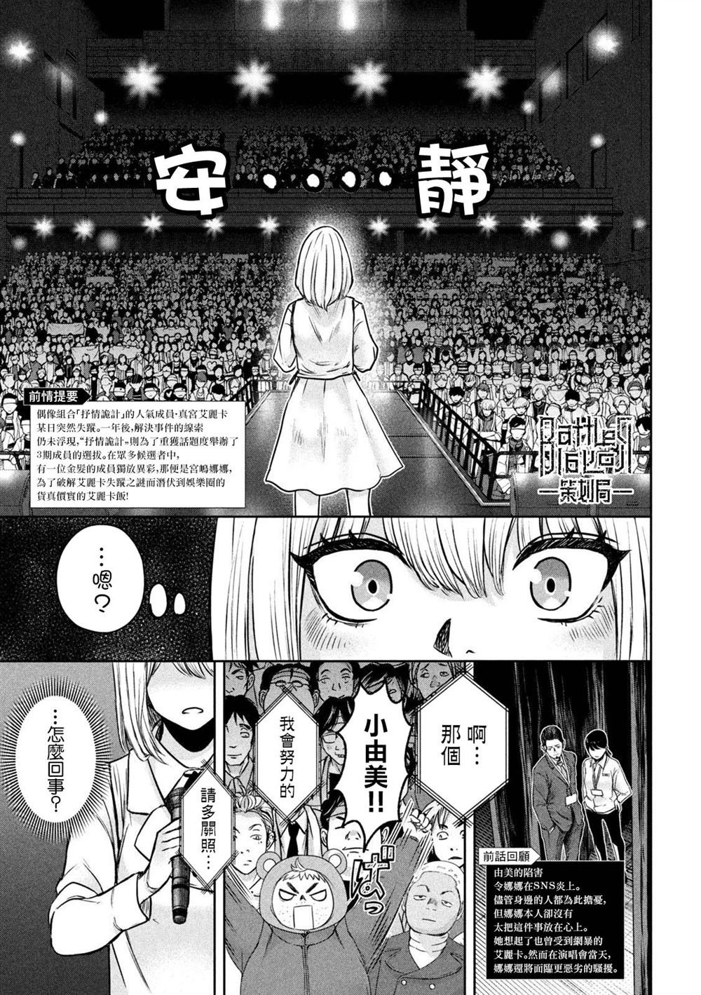 第6话