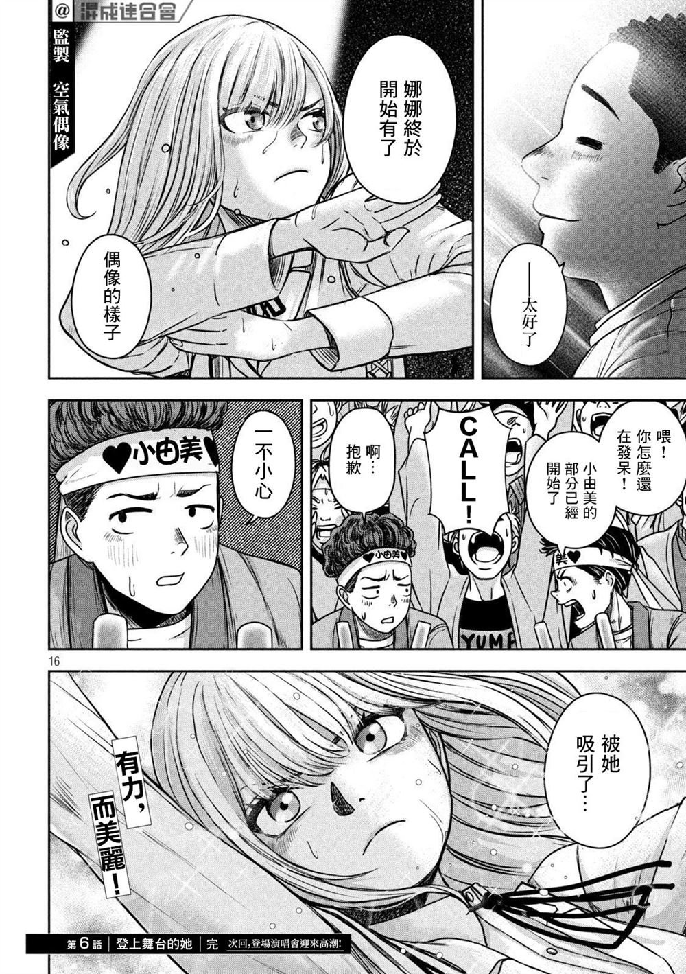 第6话