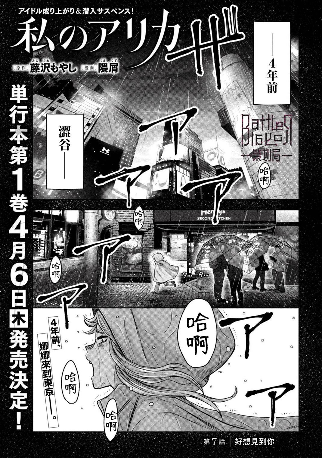 第7话