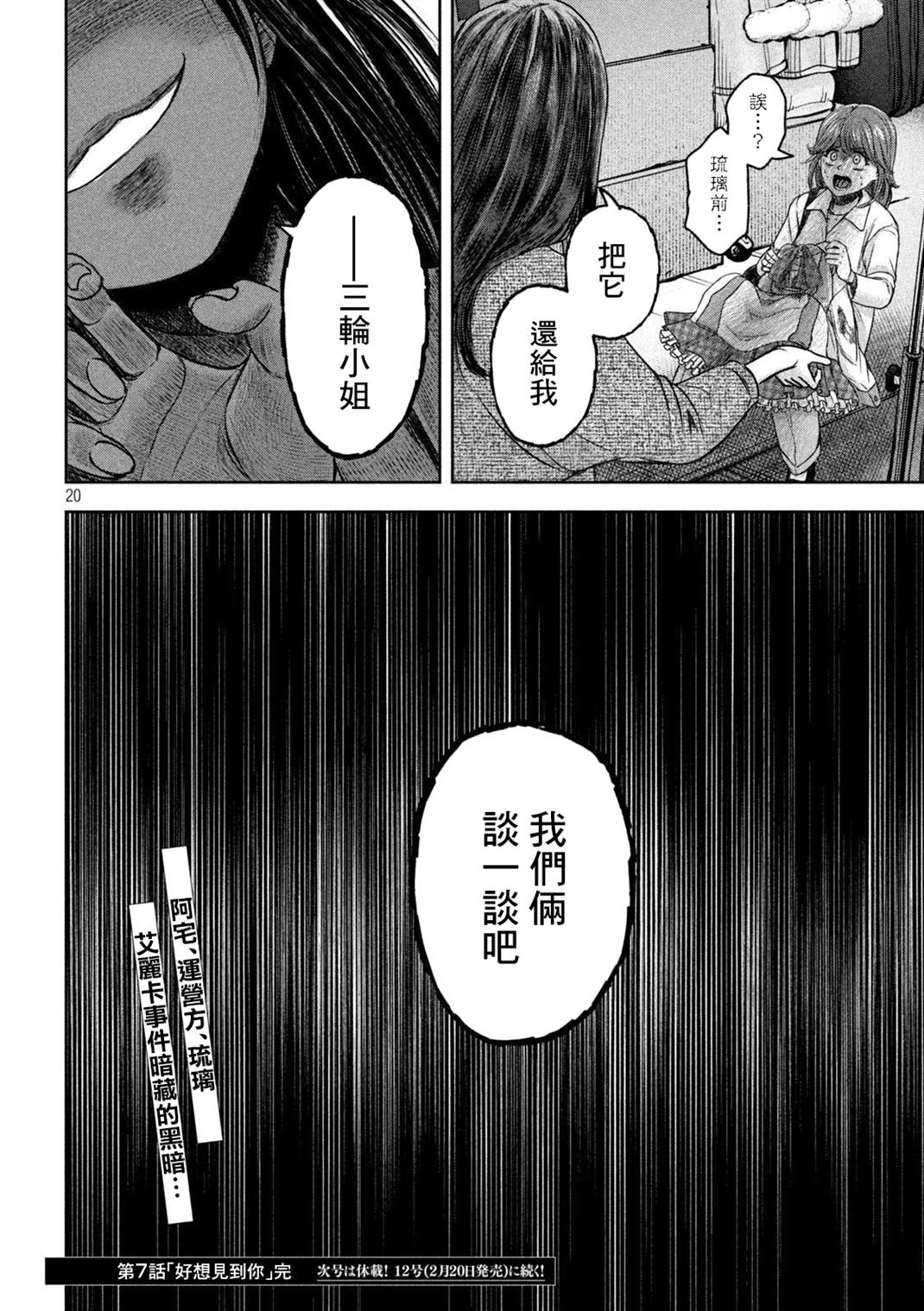 第7话