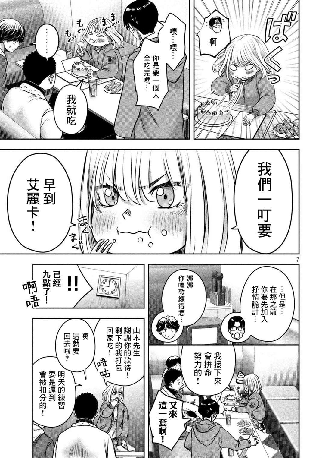 第8话