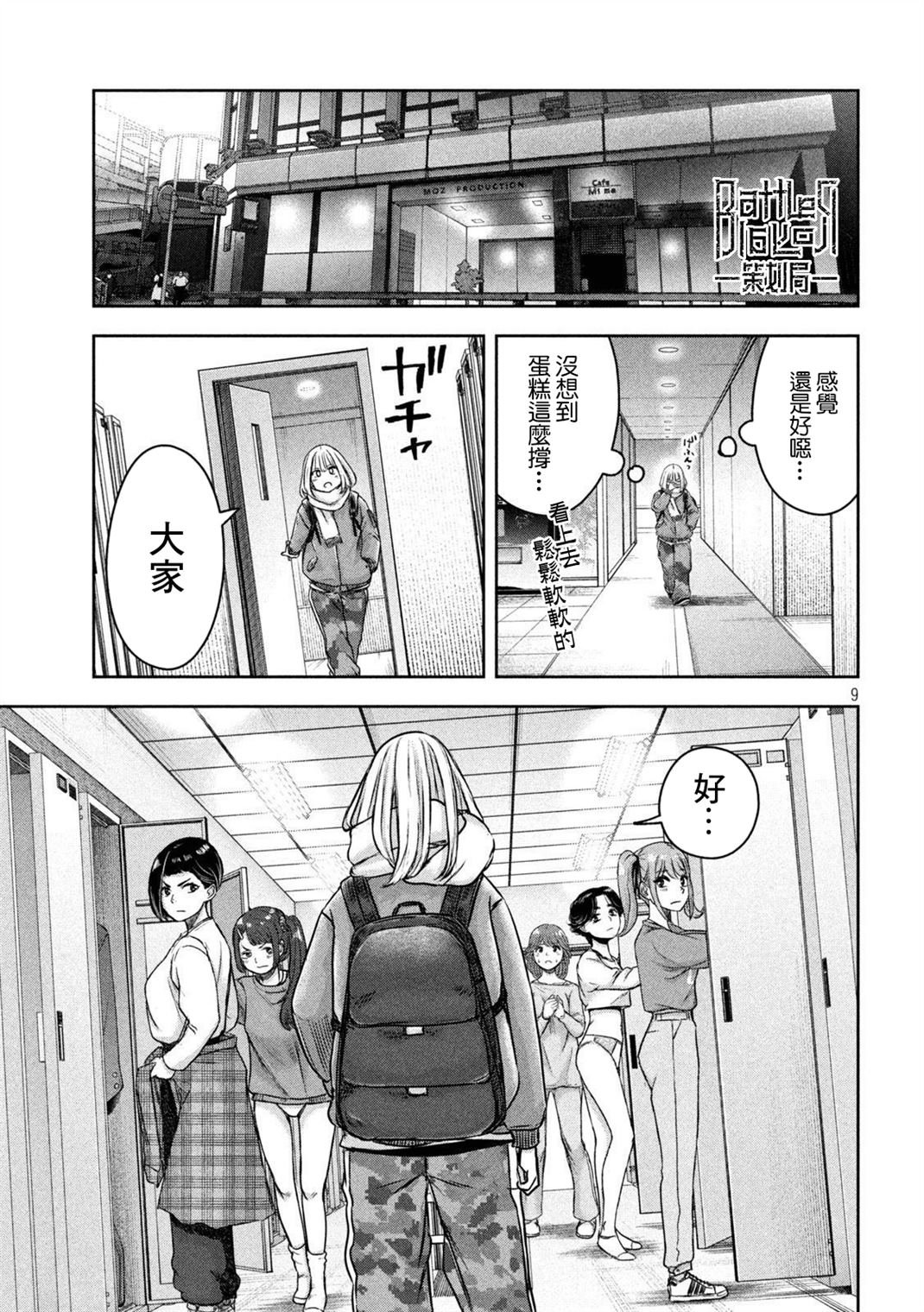 第8话