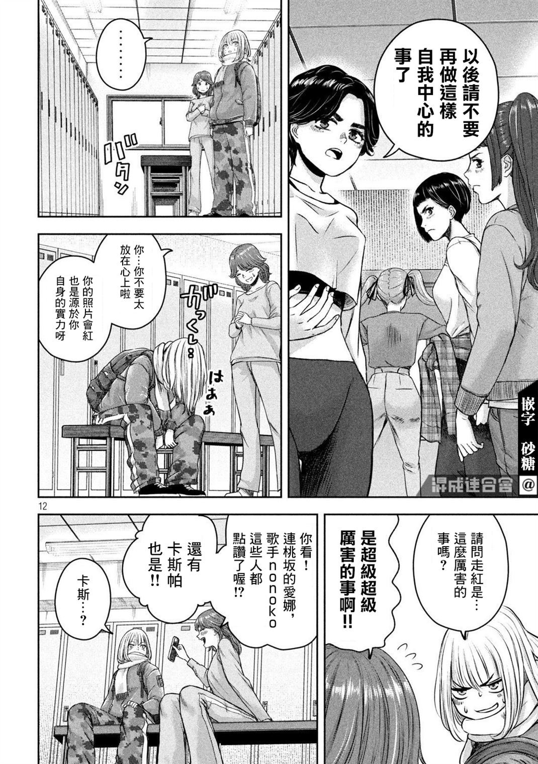第8话