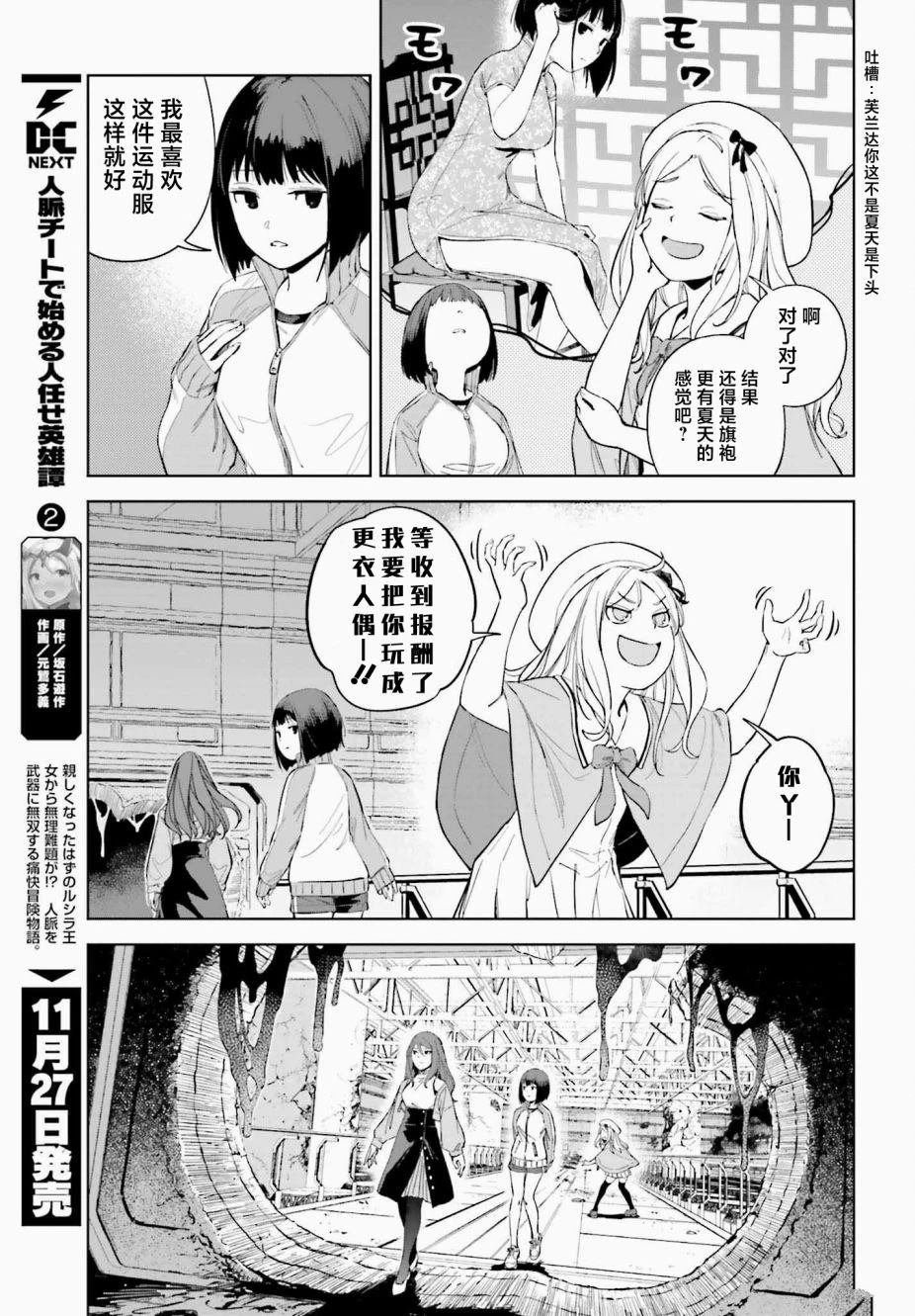 第1.1话