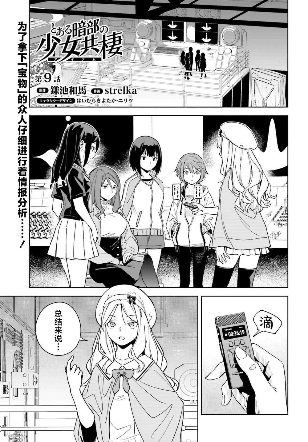第9话