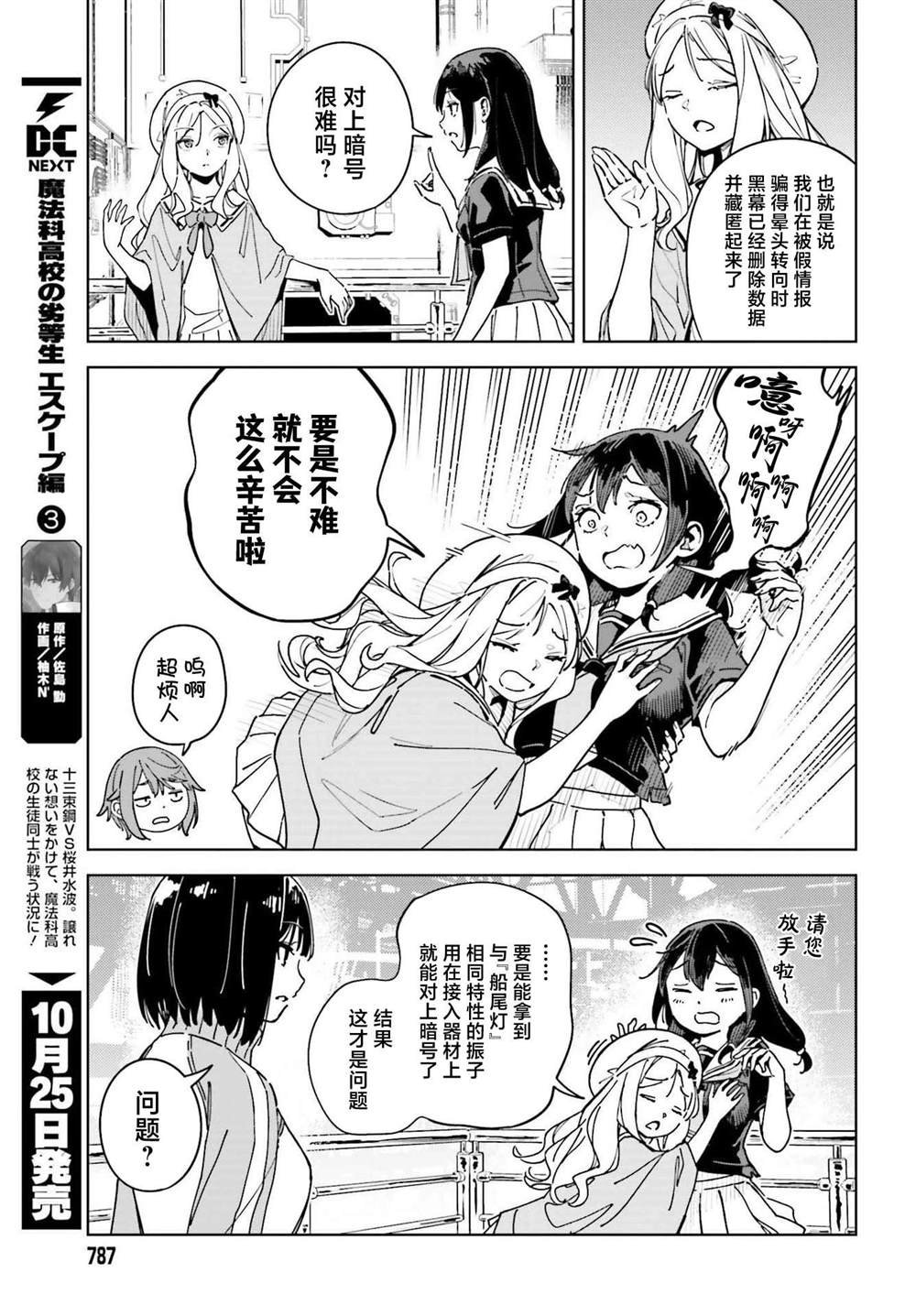 第9话
