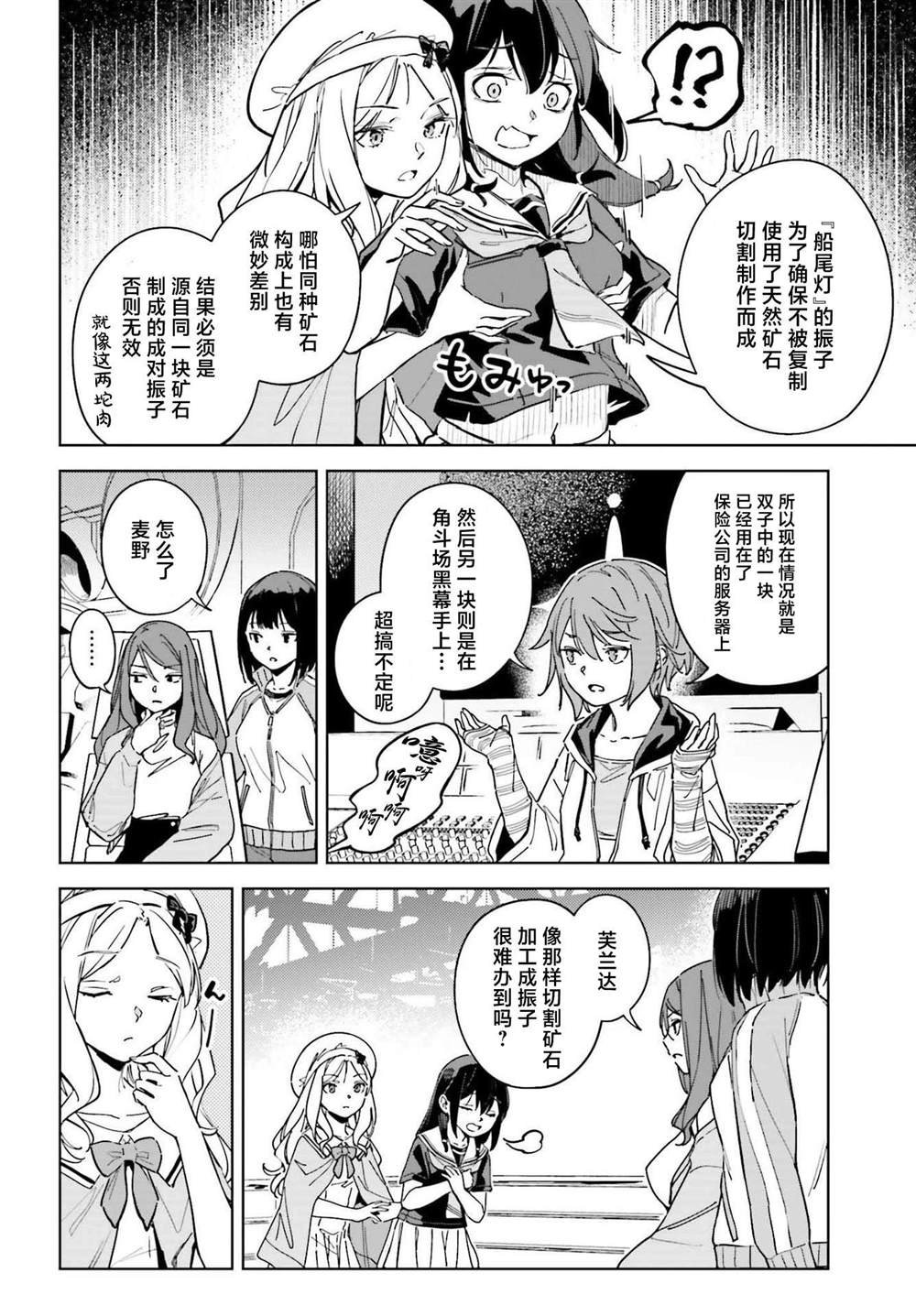 第9话