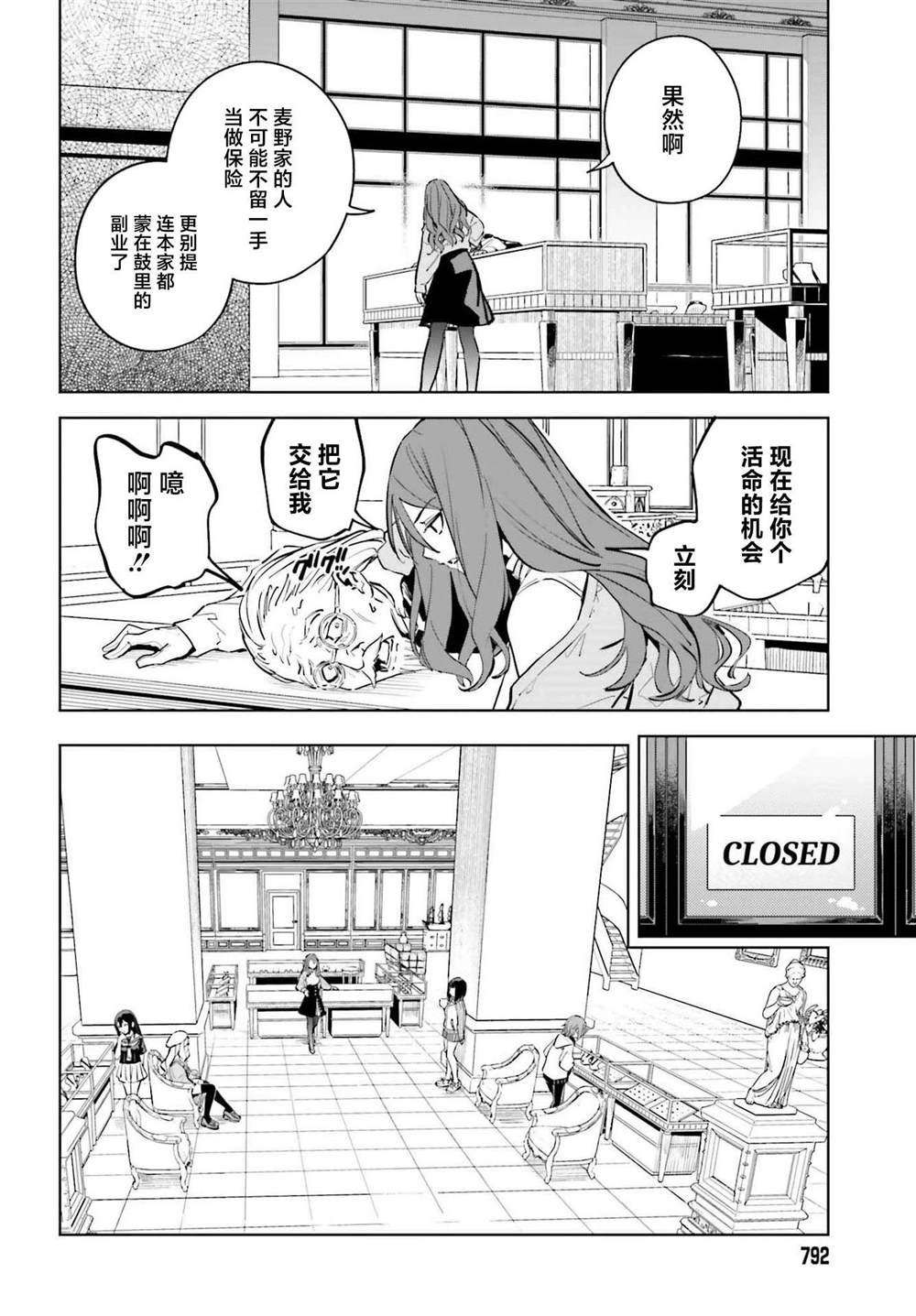 第9话