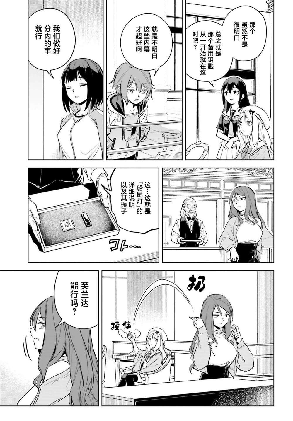 第9话