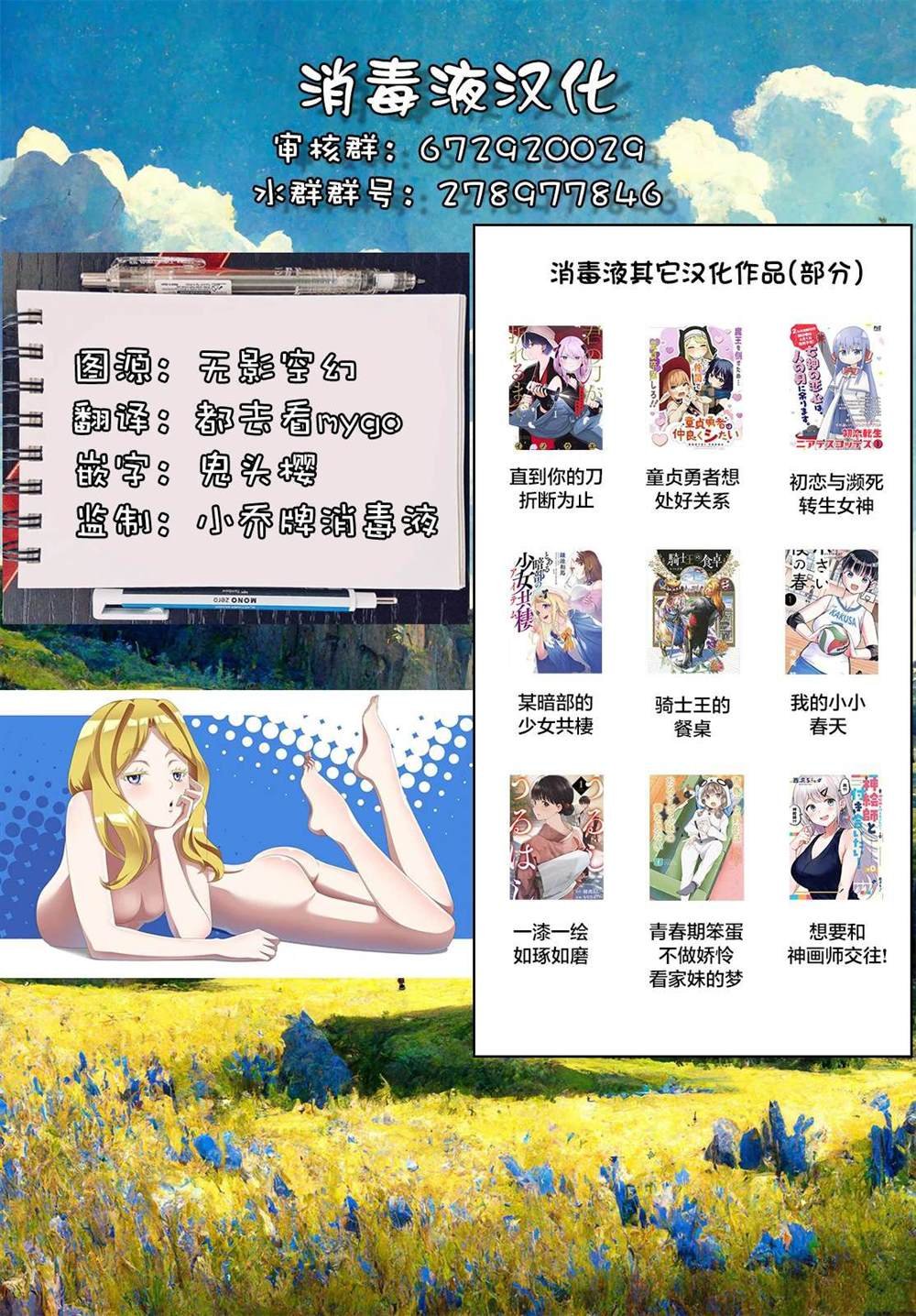 第9话