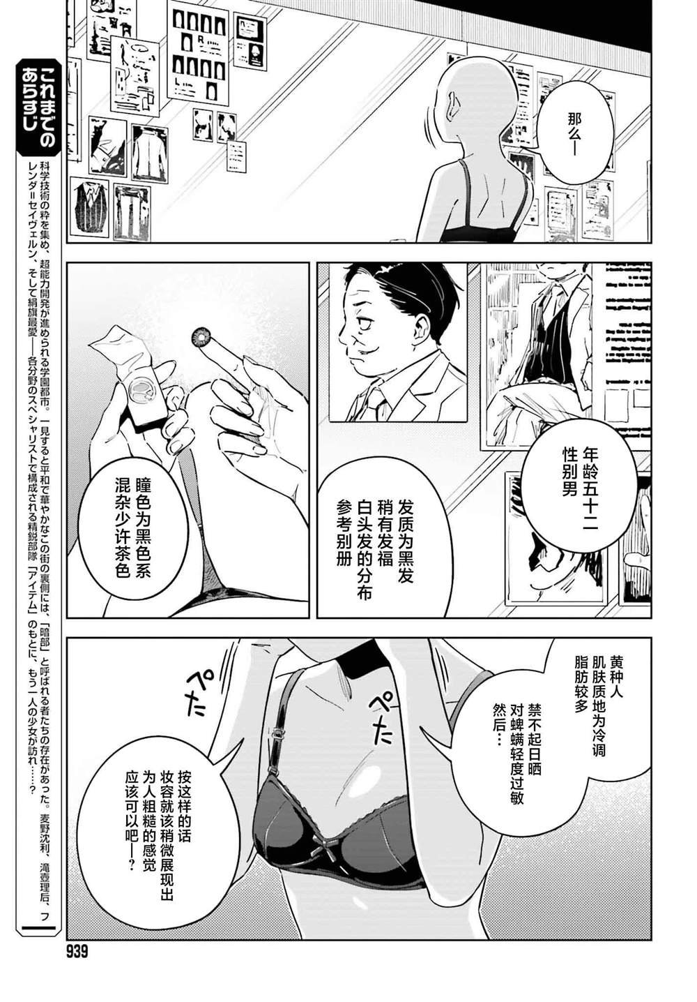 第10话
