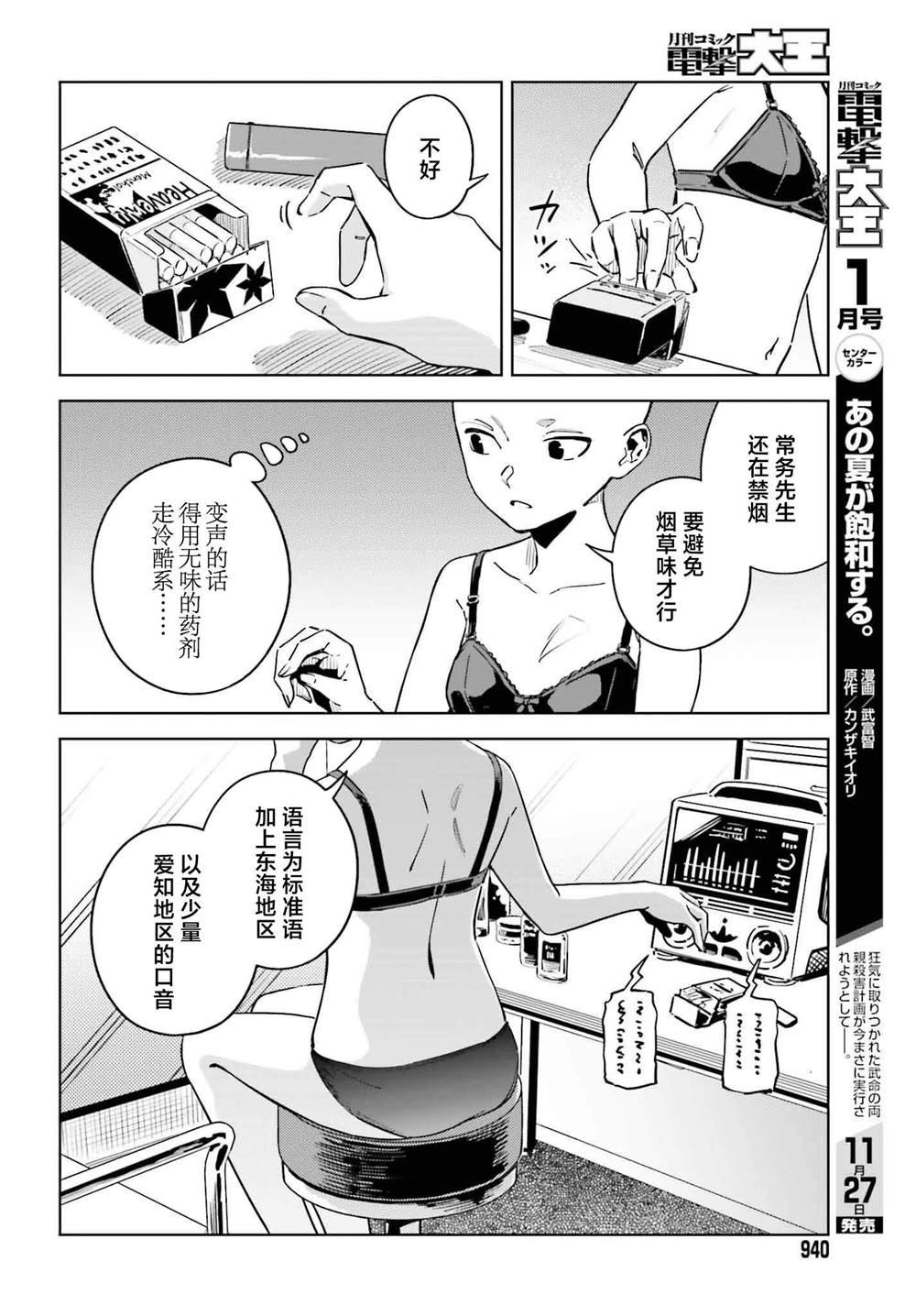 第10话