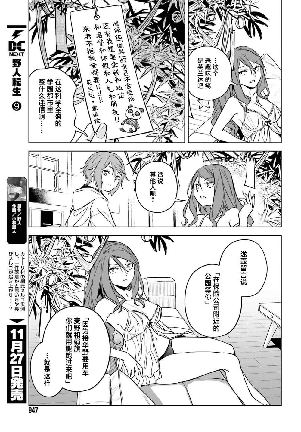 第10话