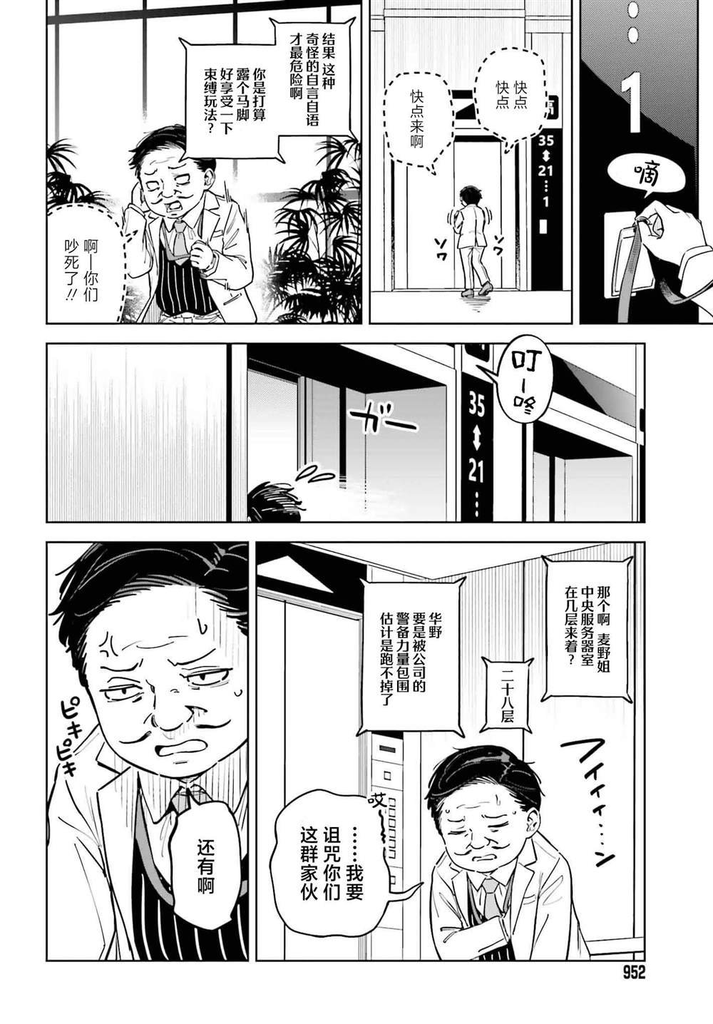 第10话
