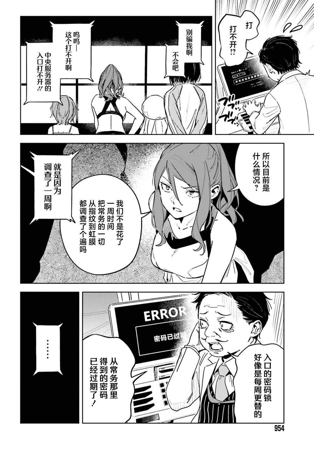 第10话