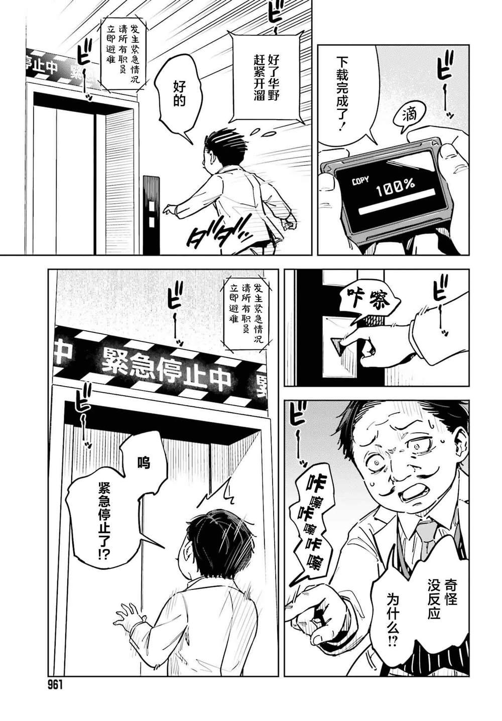 第10话