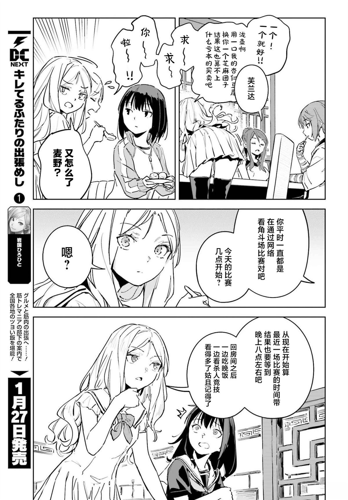 第11话
