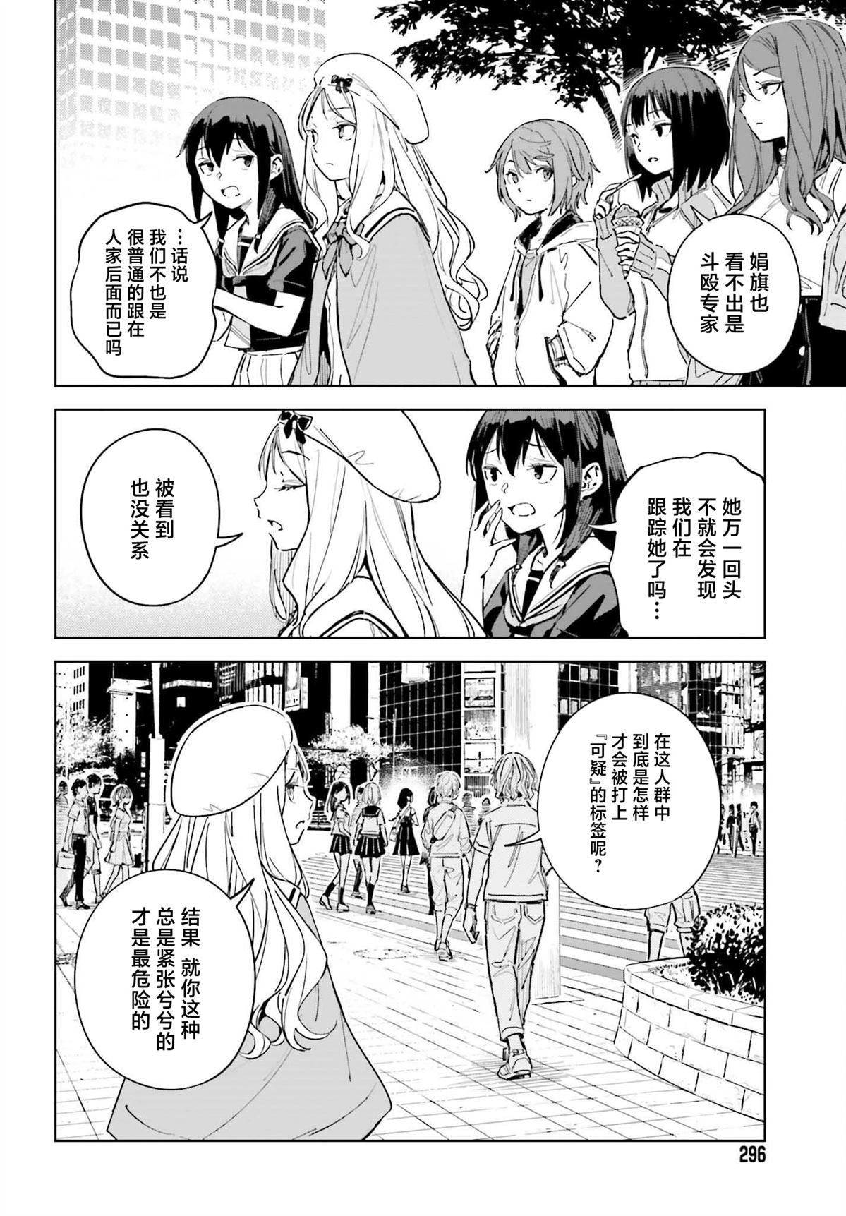 第12话