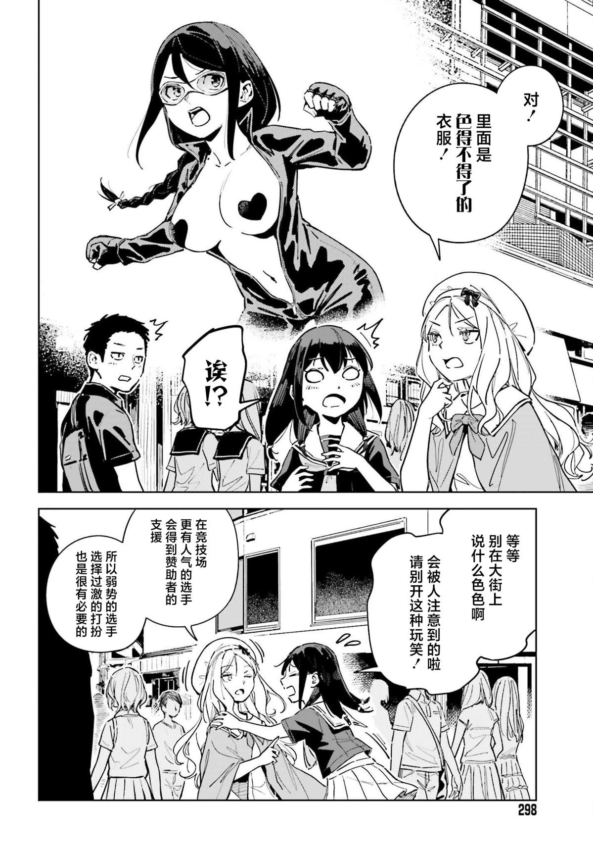 第12话