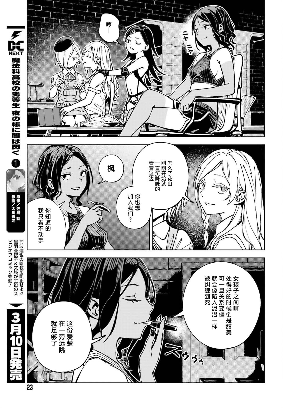第13话