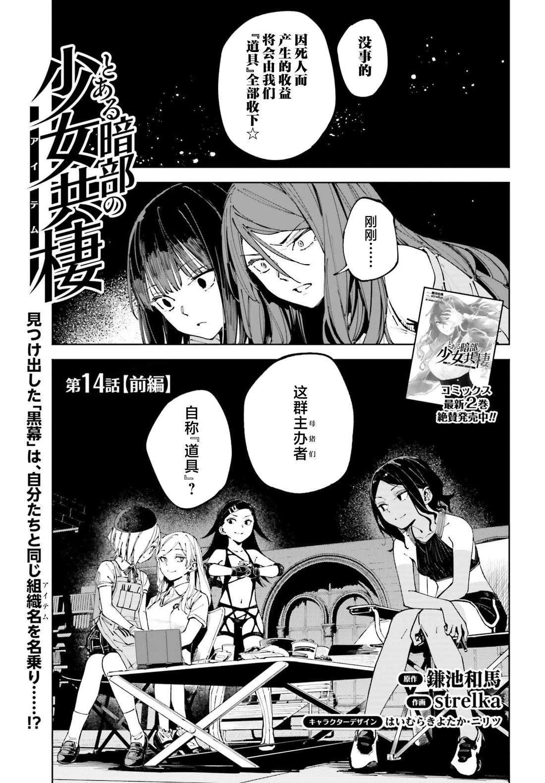 第14话