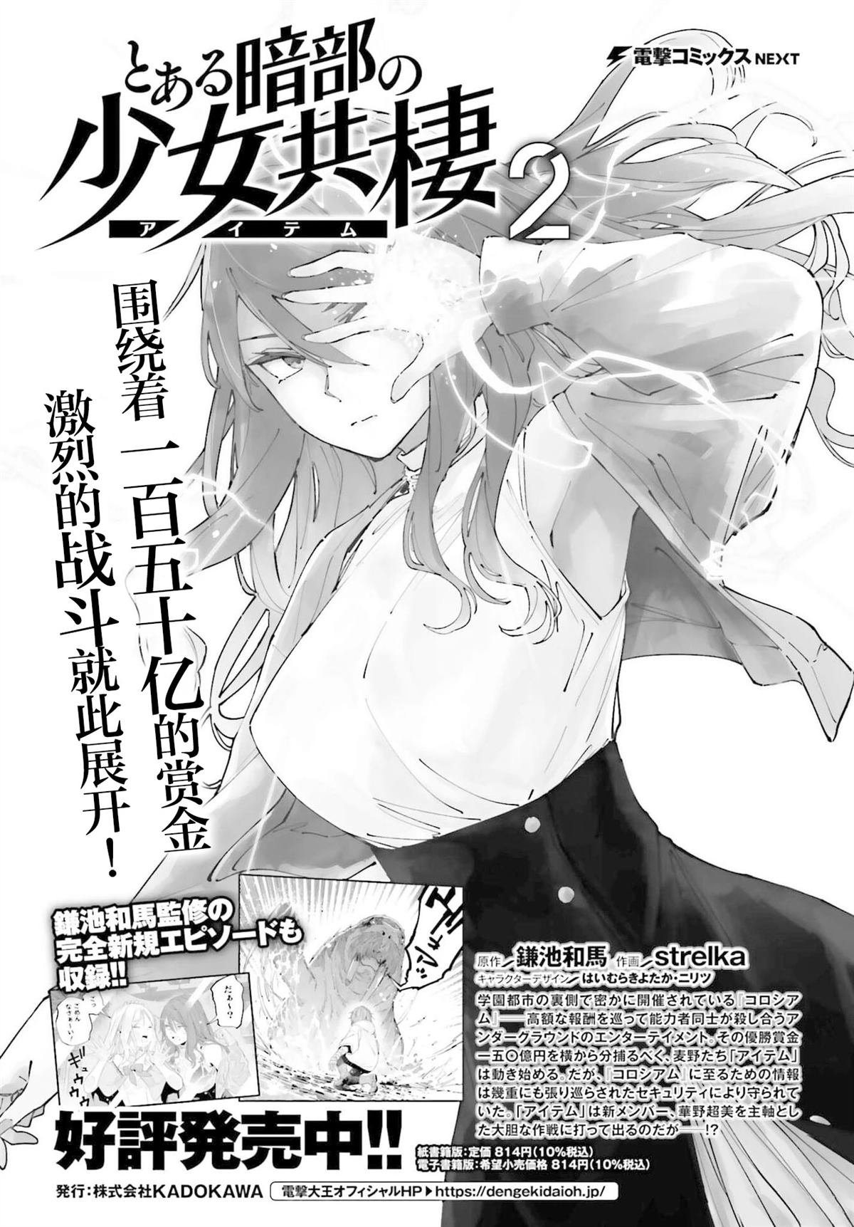 第14.2话