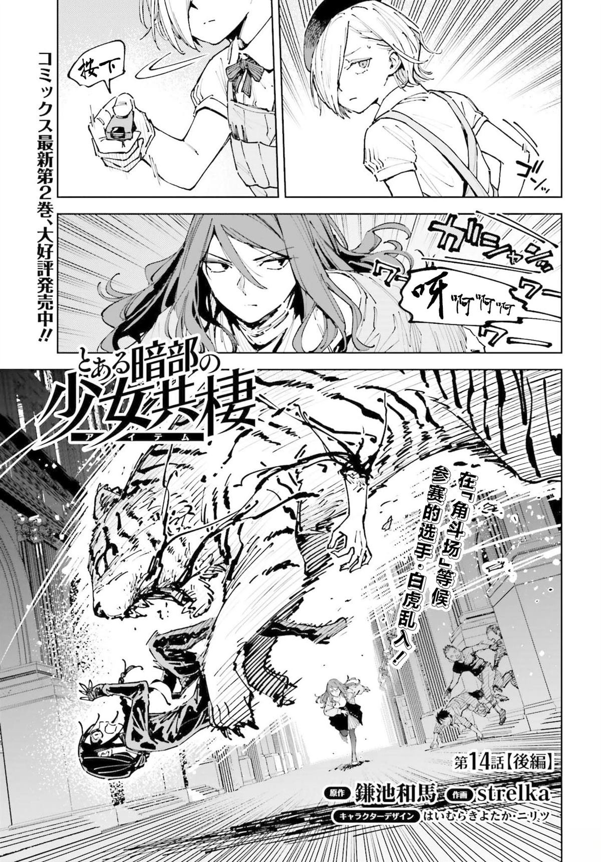 第14.2话