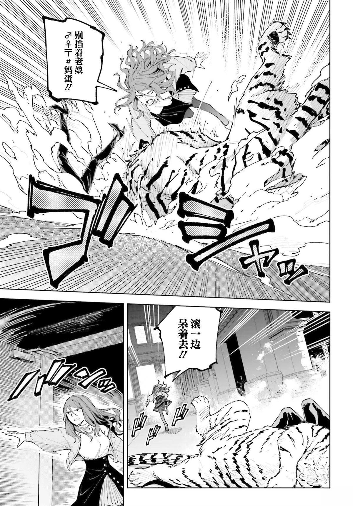 第14.2话