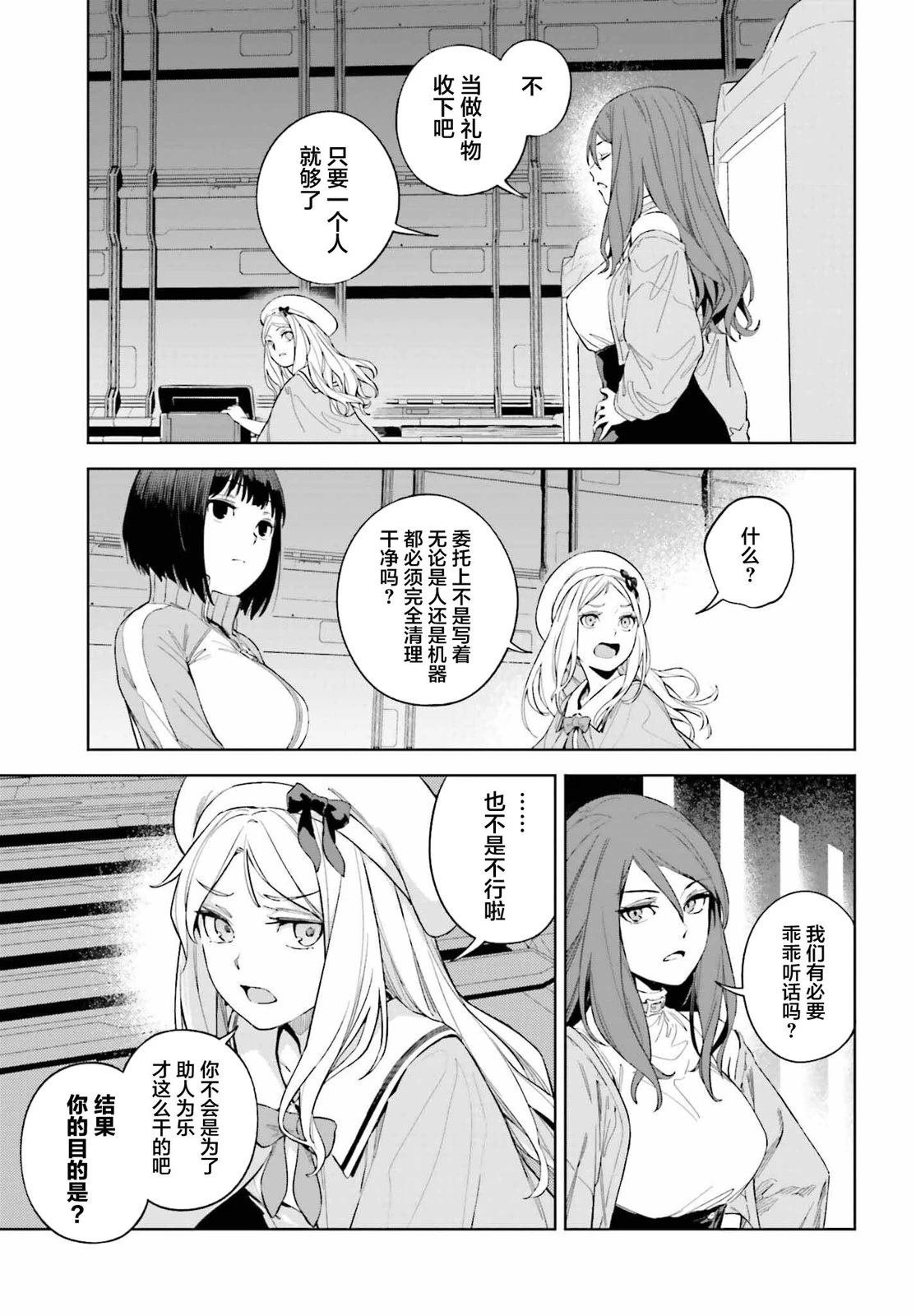 第1.2话