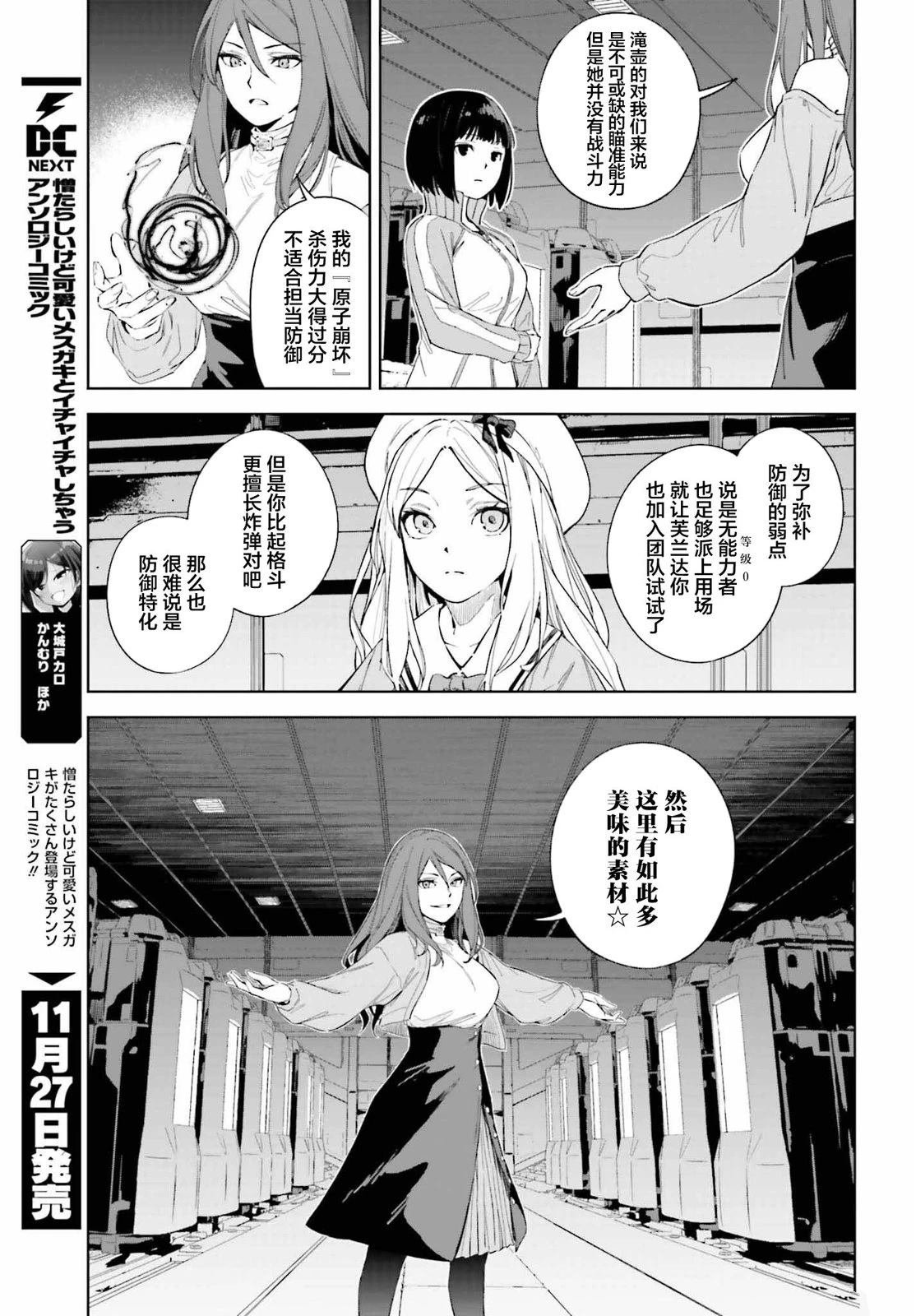 第1.2话