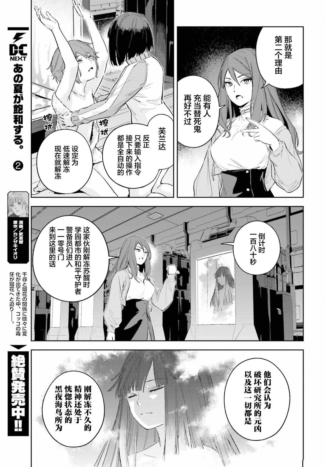 第1.2话