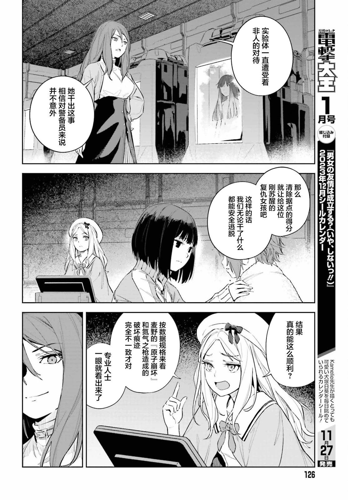 第1.2话