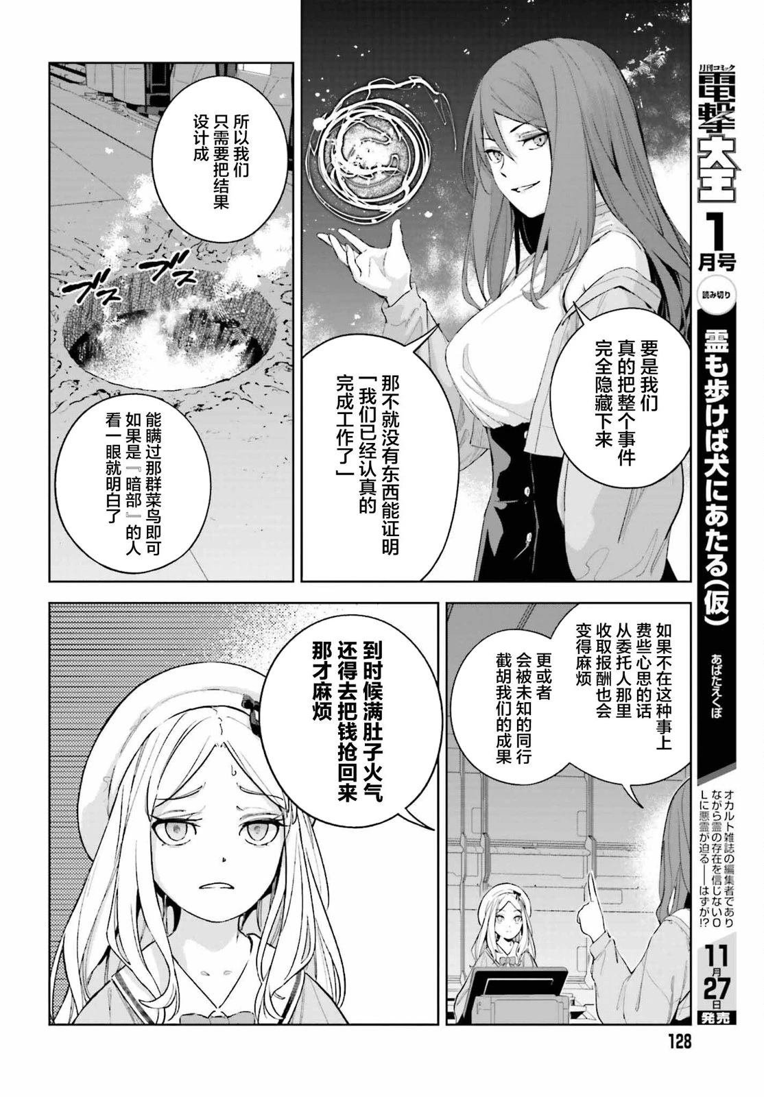 第1.2话