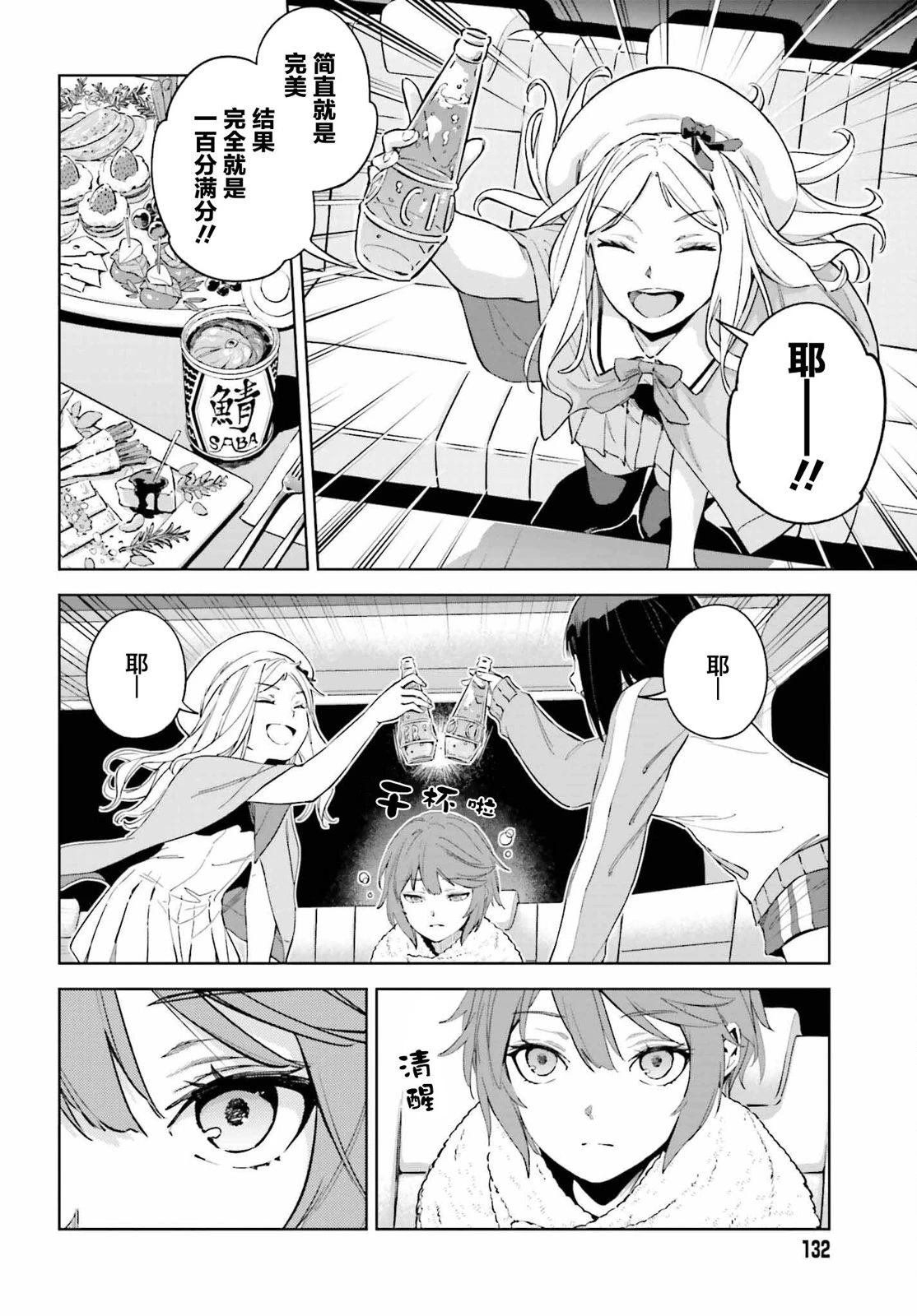 第1.2话