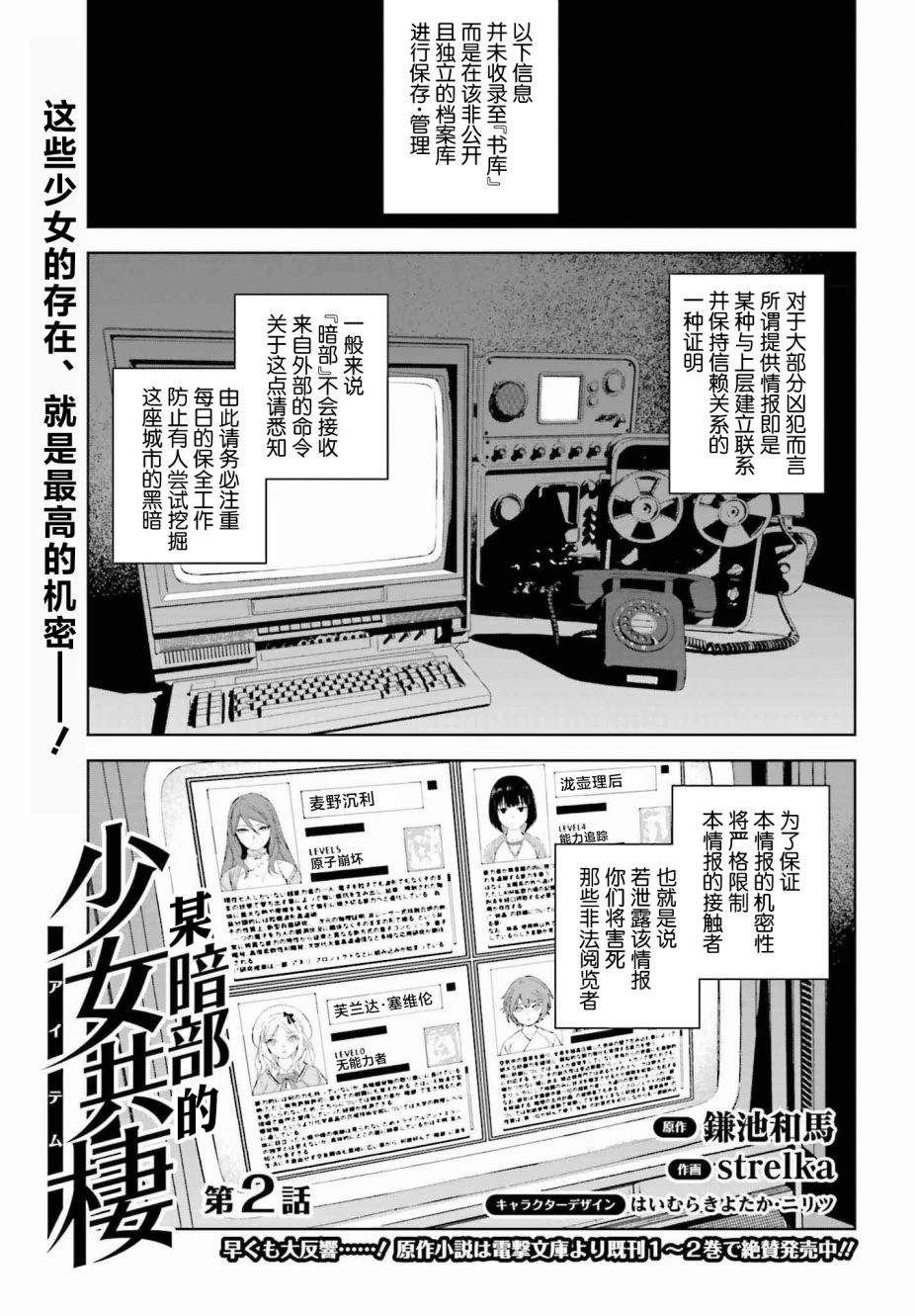 第2话