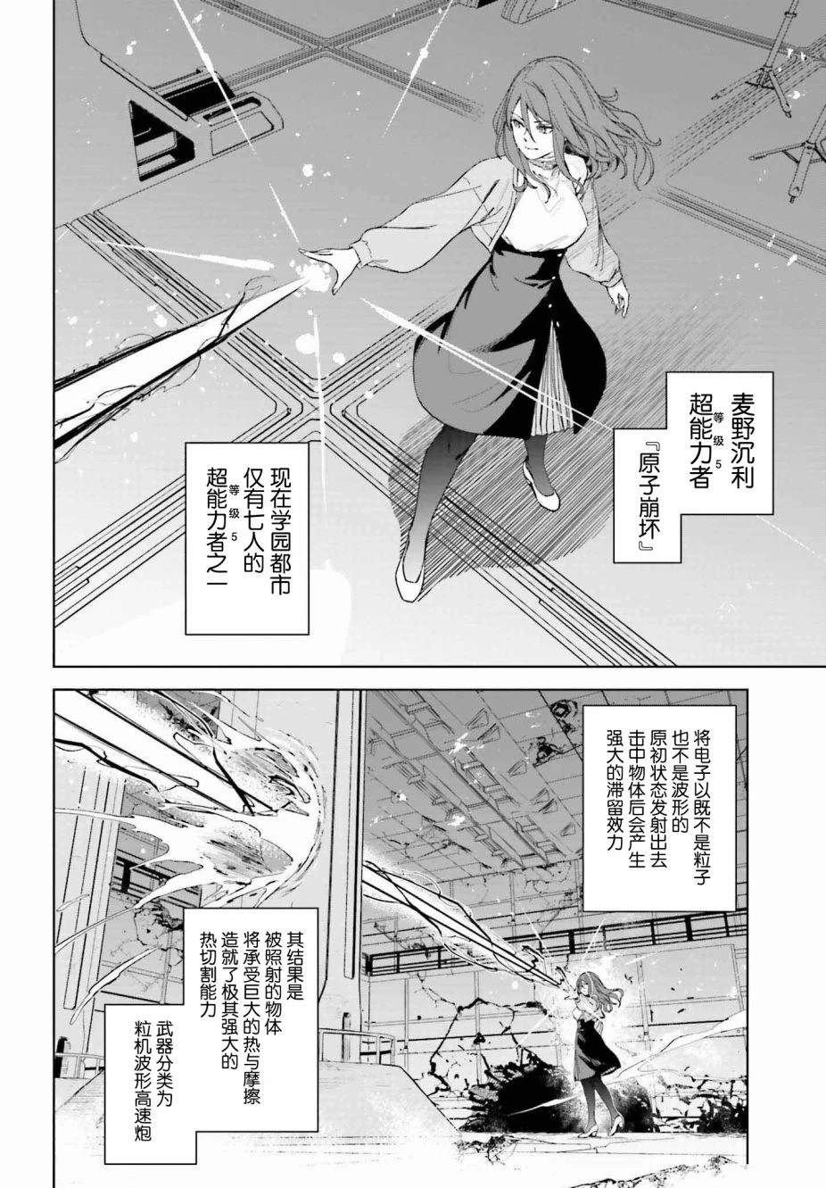 第2话