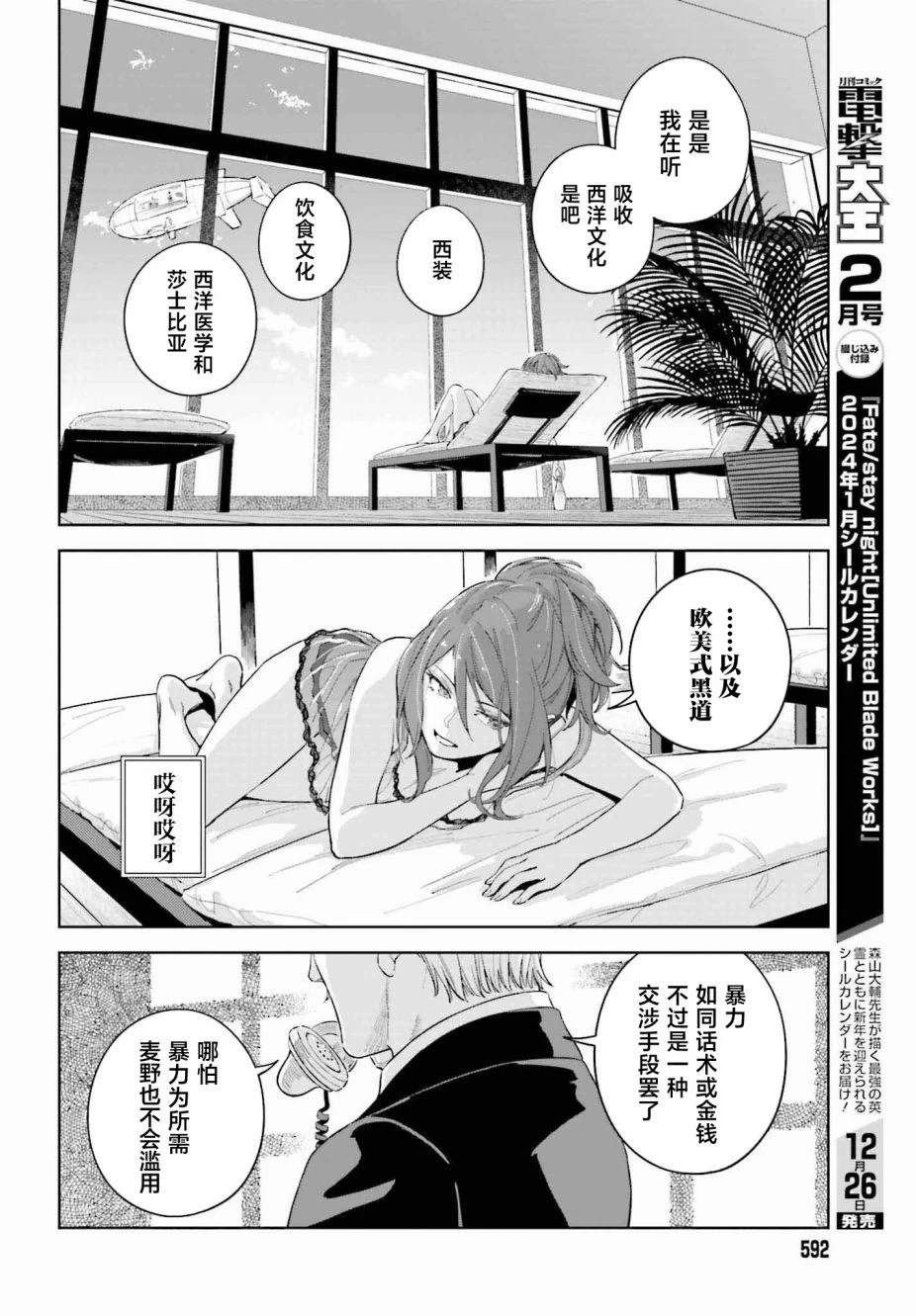 第2话