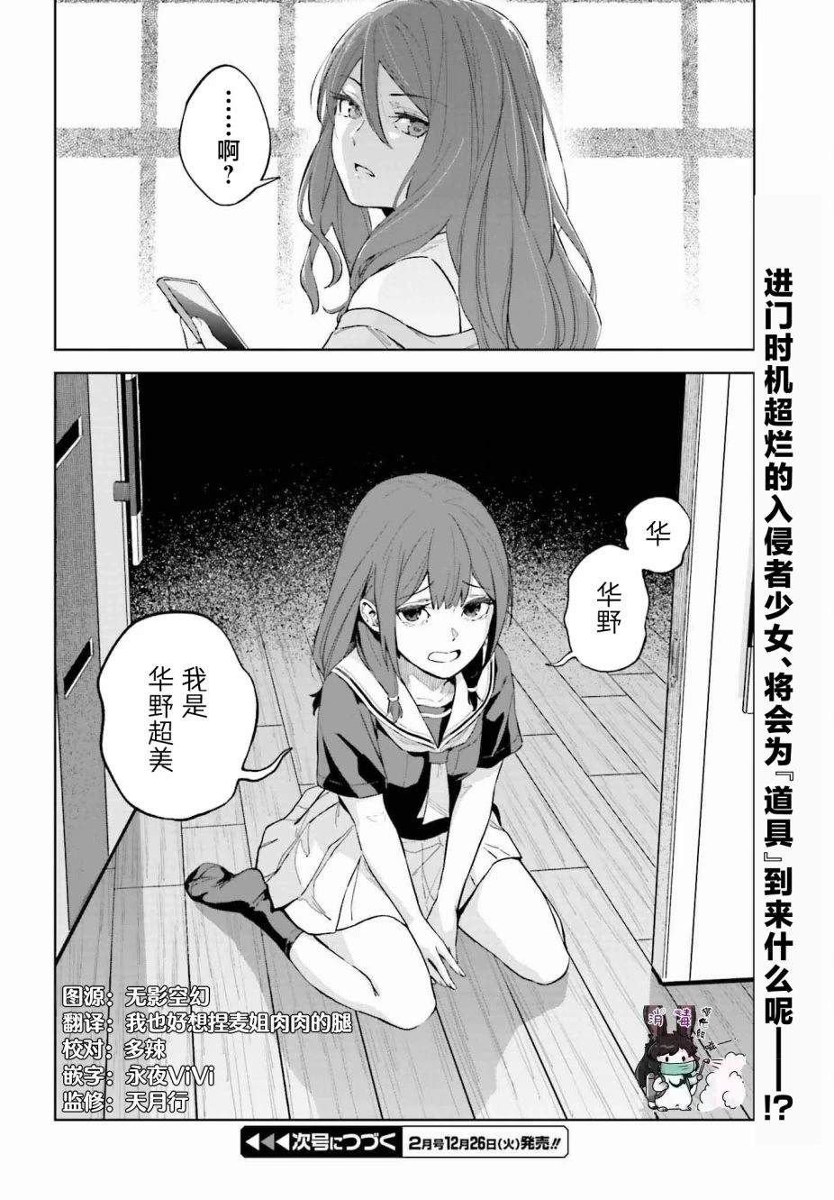 第2话